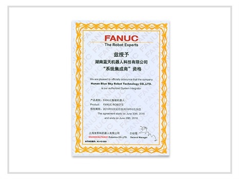 FANUC授權(quán)書(shū)